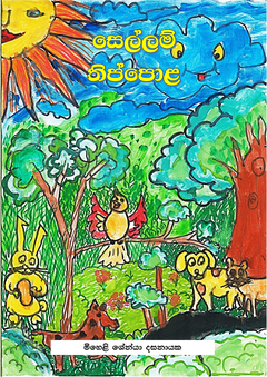 Sellam_Thippola-Miheli_Shenya_Dassanayake - LB DDAY.png